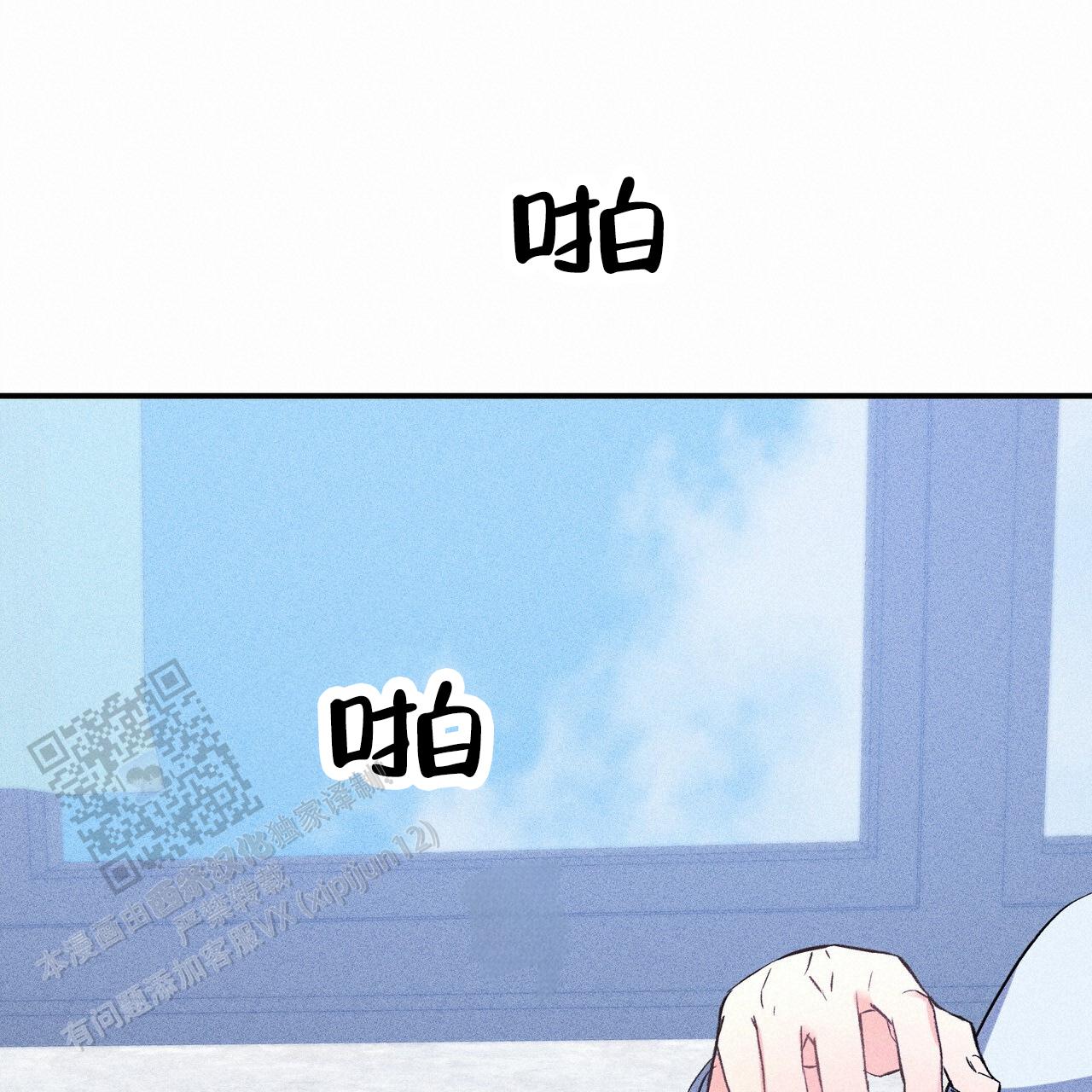 青涩初恋回忆文案漫画,第11话2图