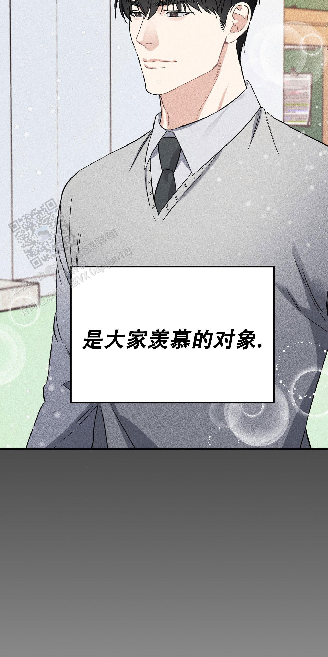 青涩初恋人像漫画,第5话2图