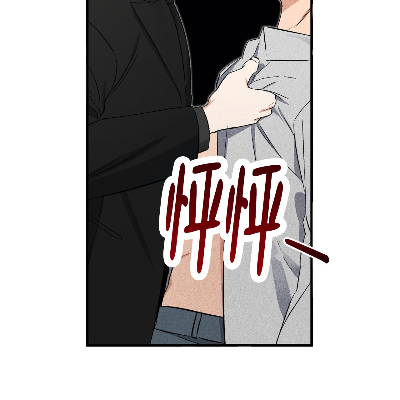 青涩初恋回忆文案漫画,第2话2图