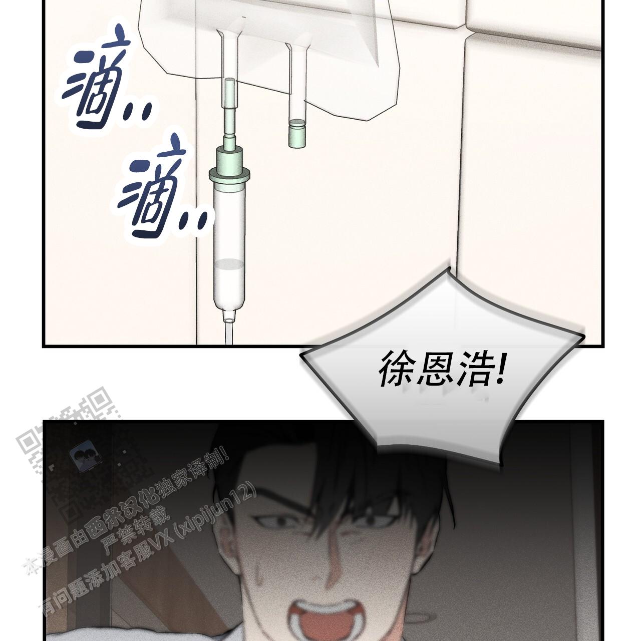 青涩初恋的抓拍瞬间漫画,第30话2图