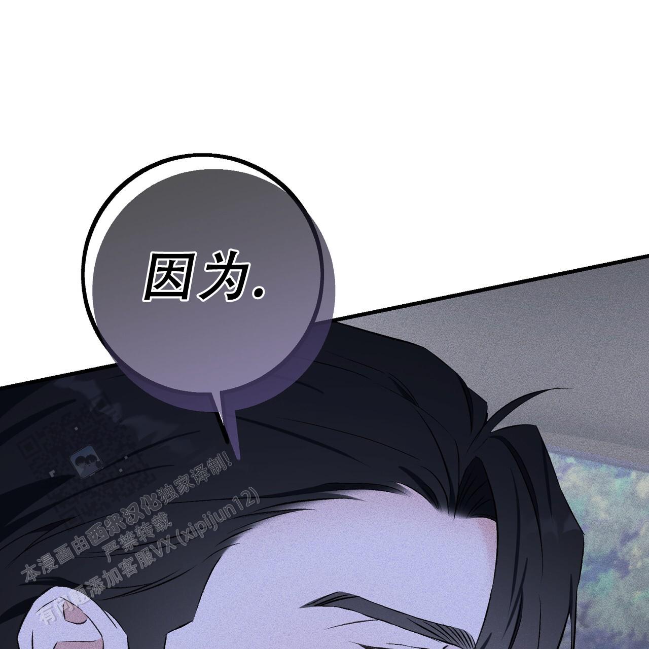 青涩初恋回忆文案漫画,第28话2图