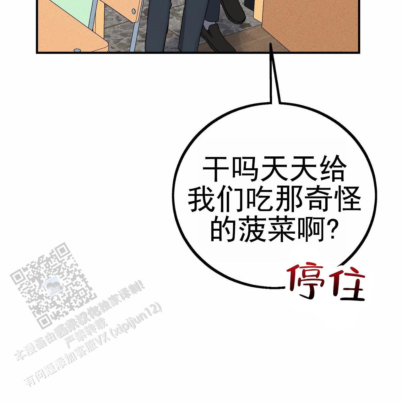 青涩初恋回忆文案漫画,第15话2图