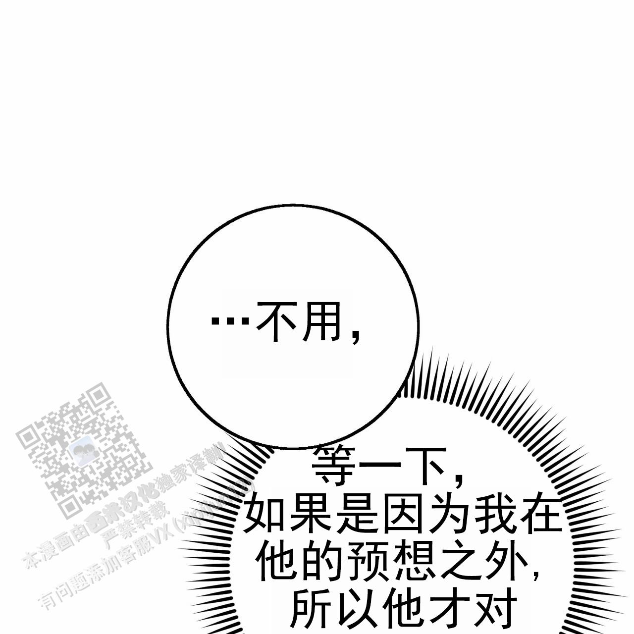 青涩初恋漫画,第9话1图