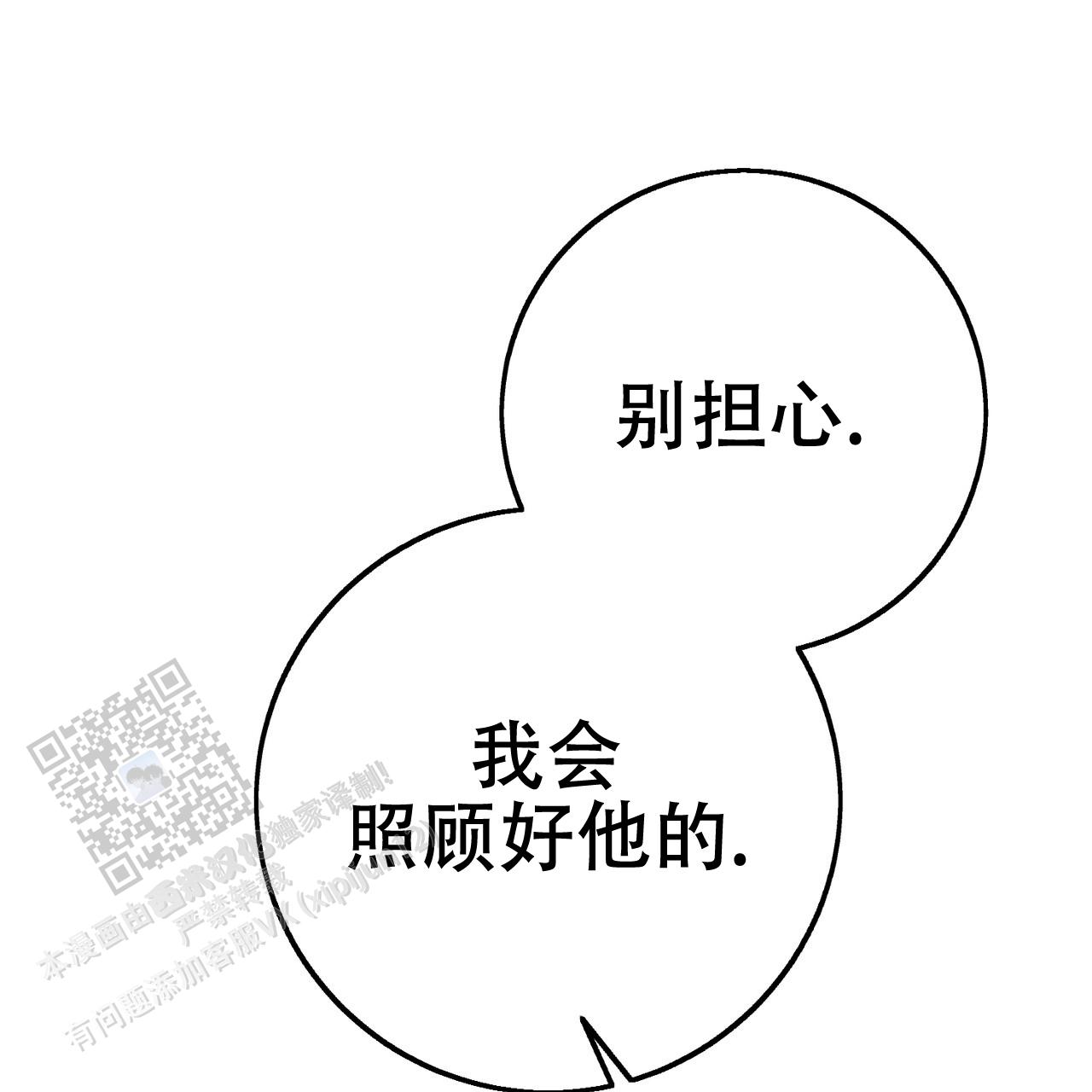 青涩初恋回忆文案漫画,第19话1图