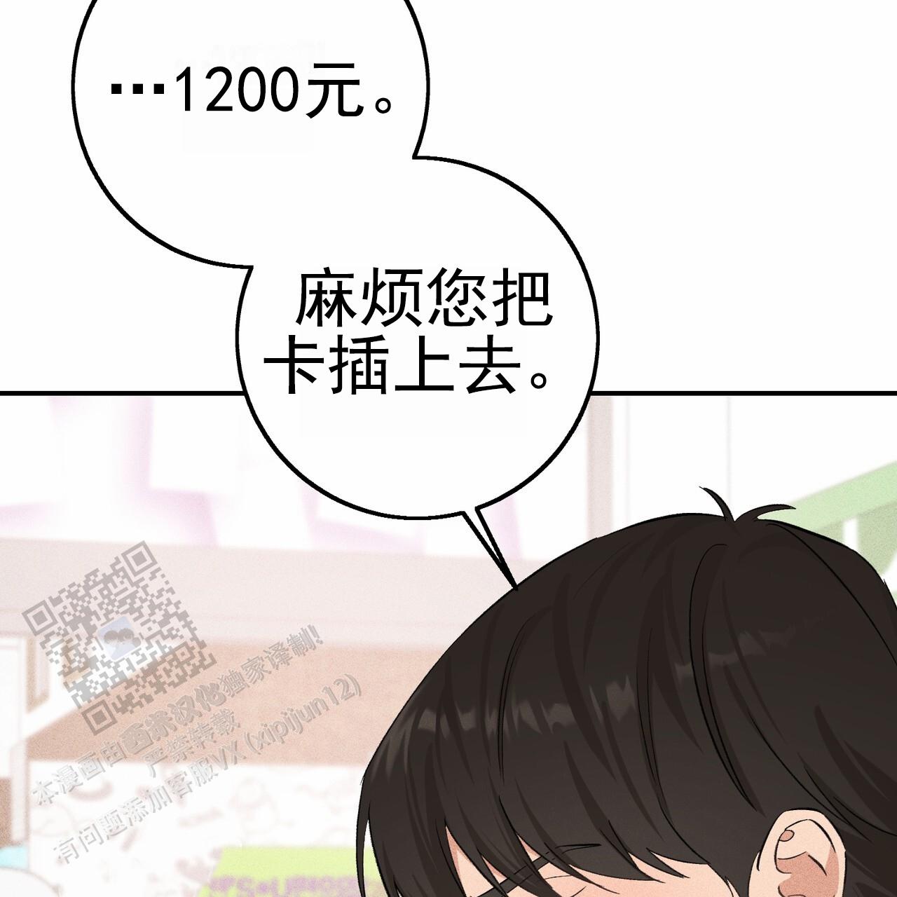 青涩初恋人像漫画,第9话1图
