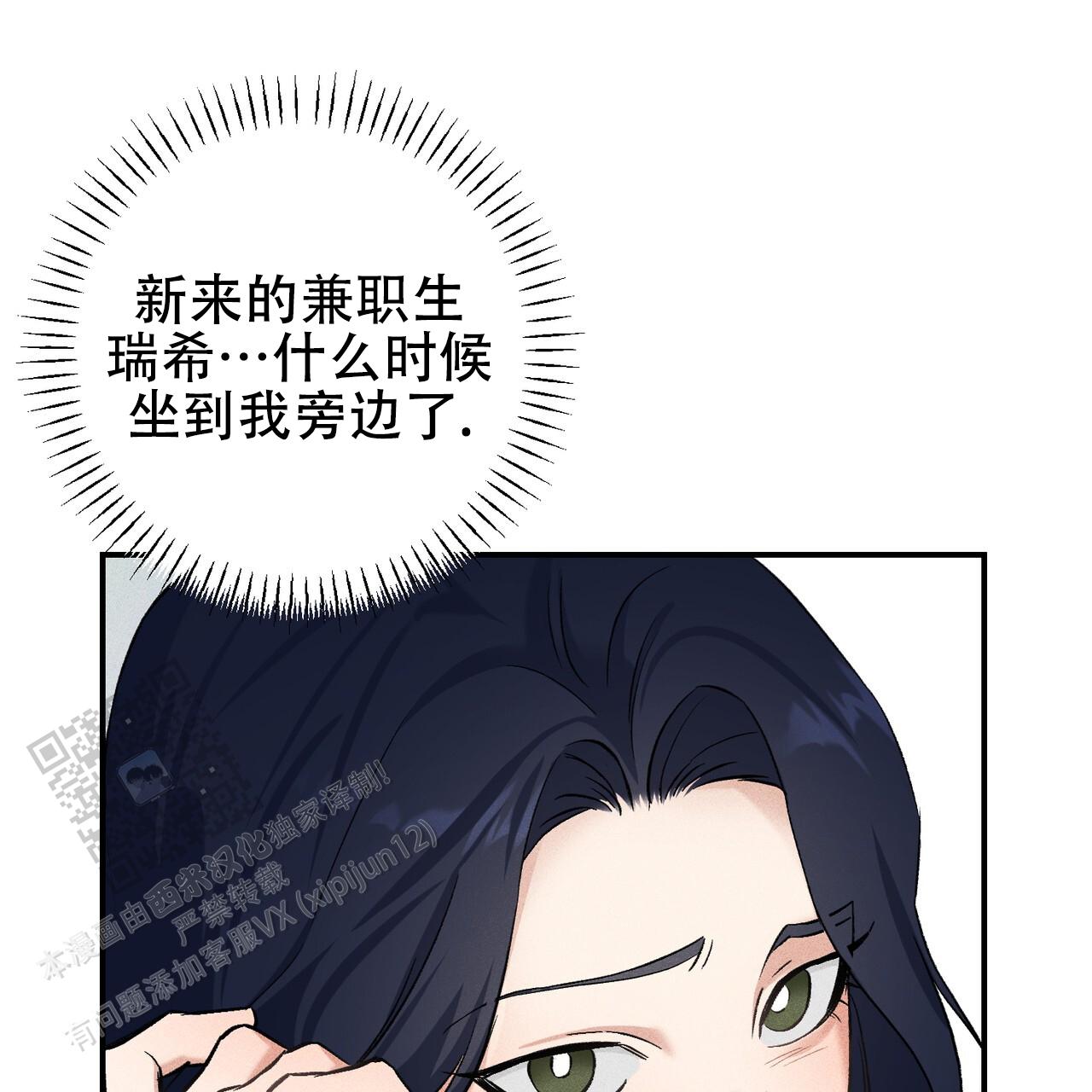 青涩初恋回忆文案漫画,第19话2图