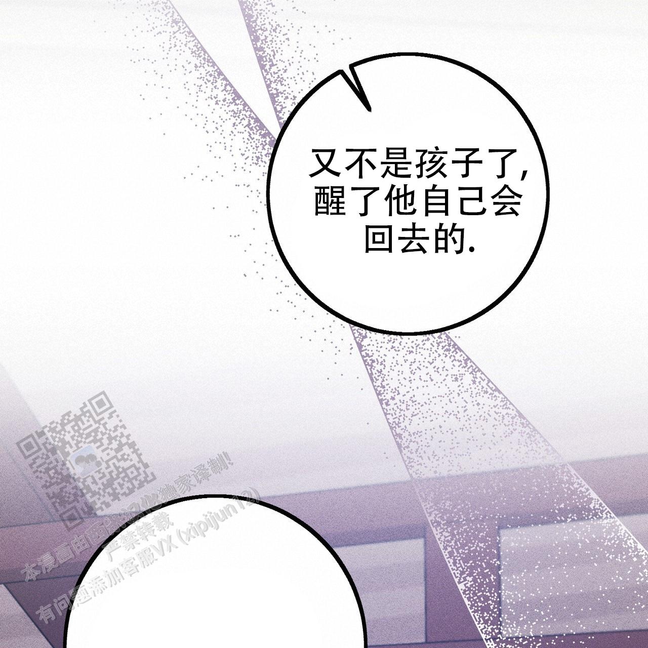 青涩初恋回忆文案漫画,第27话1图