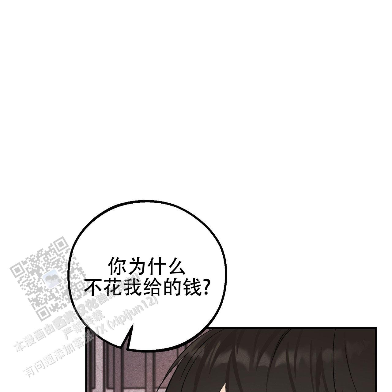 青涩初恋人像漫画,第8话1图