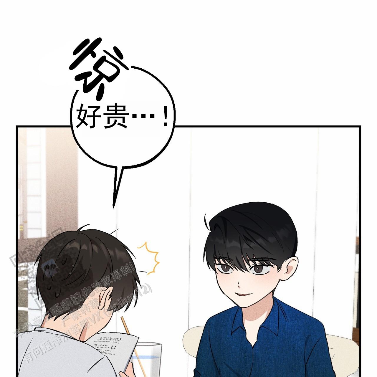 青涩初恋回忆文案漫画,第13话1图