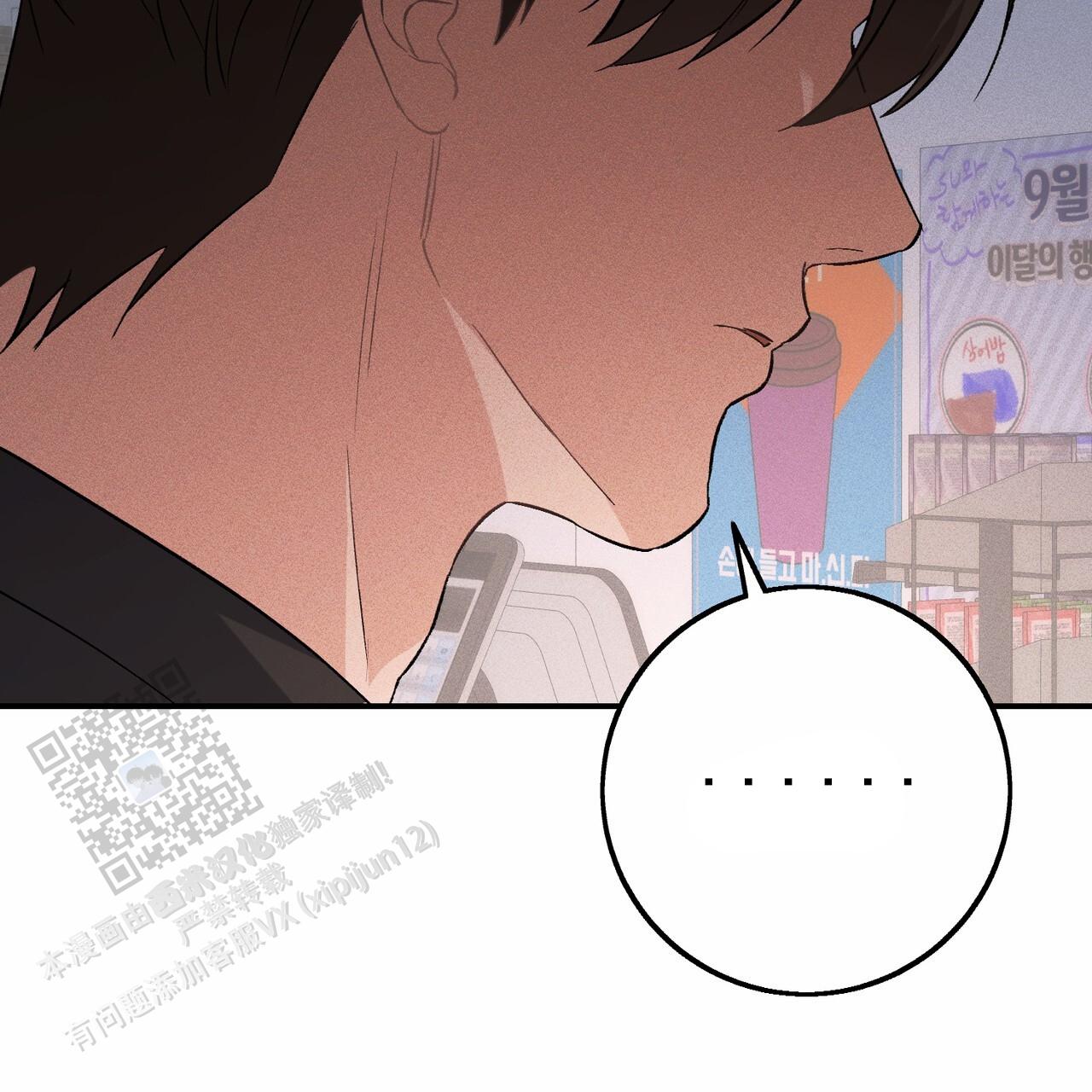 青涩初恋回忆文案漫画,第11话1图