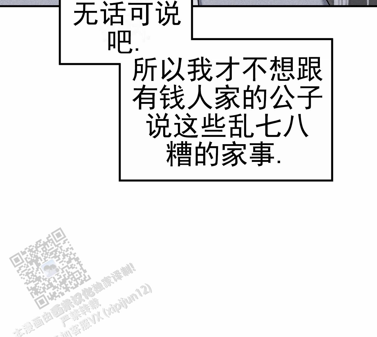 青涩初恋回忆文案漫画,第16话2图