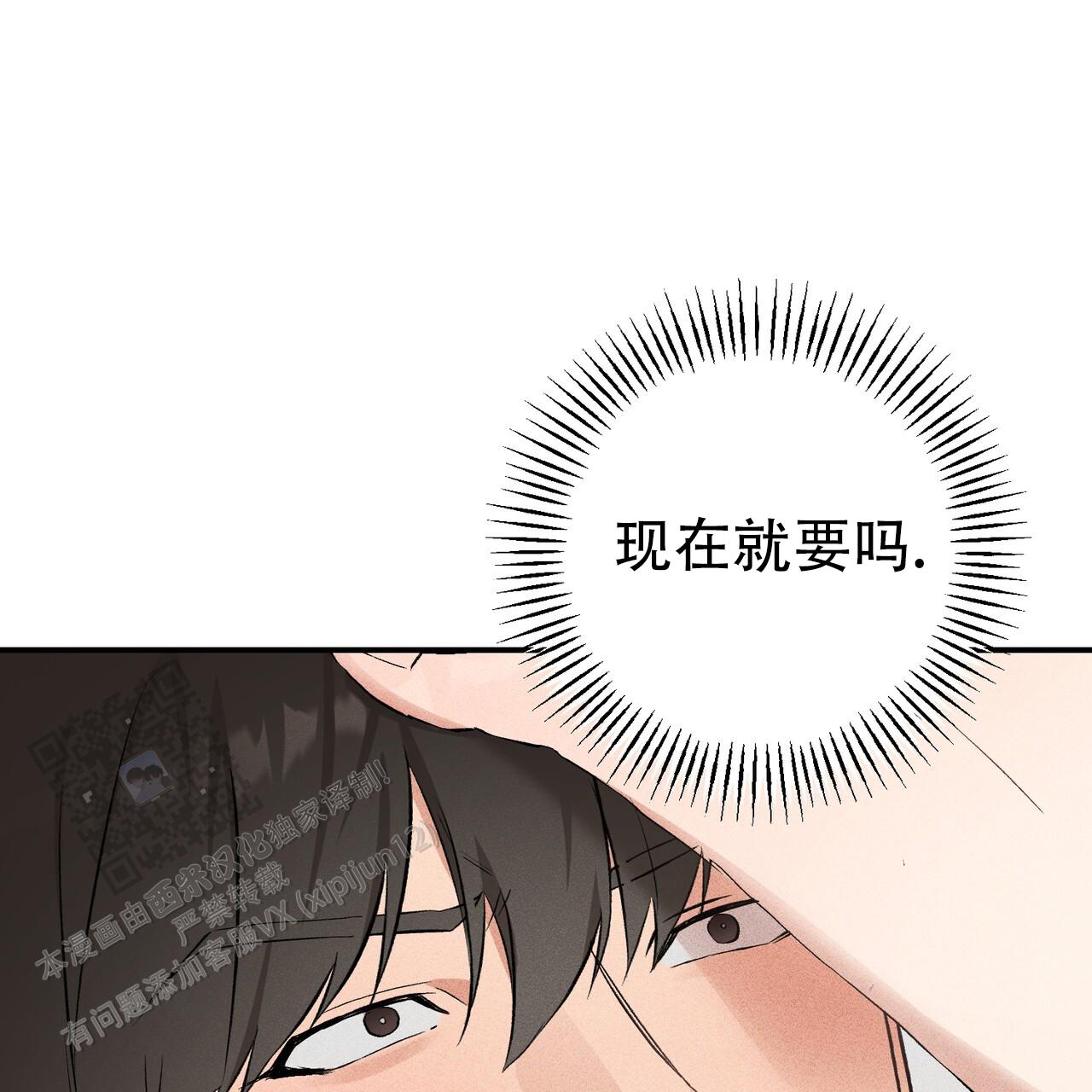 青涩初恋回忆文案漫画,第30话2图