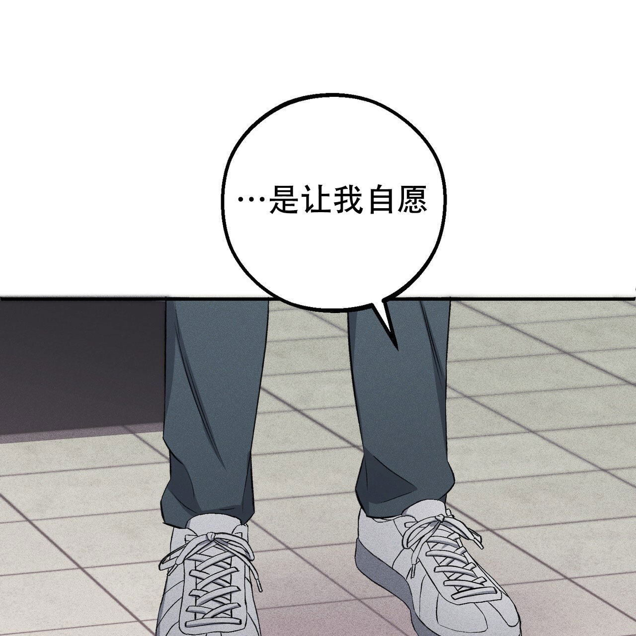 青涩初恋回忆文案漫画,第2话2图