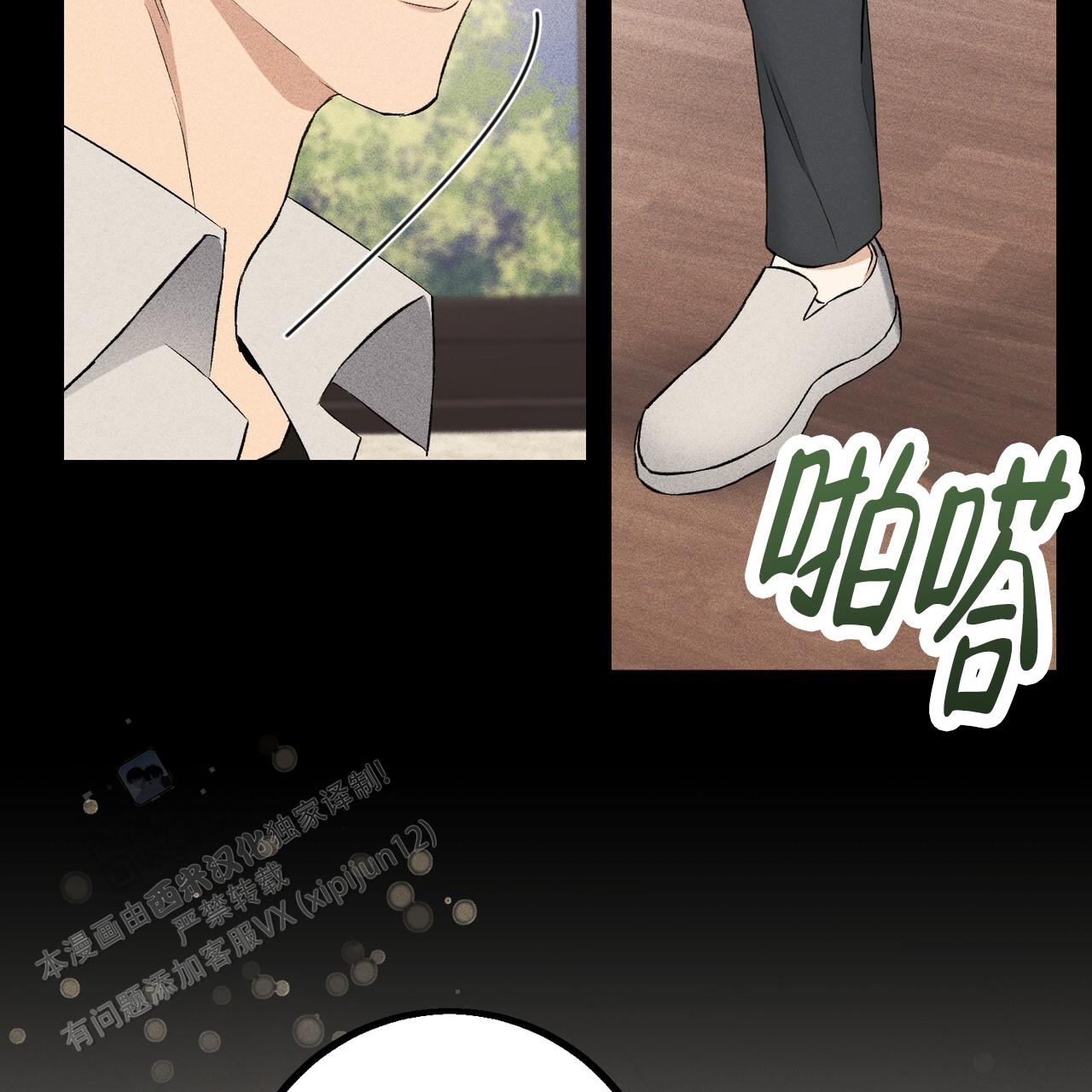青涩初恋回忆文案漫画,第26话2图