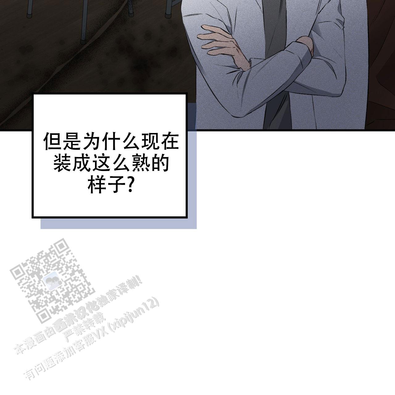 青涩初恋回忆文案漫画,第24话1图