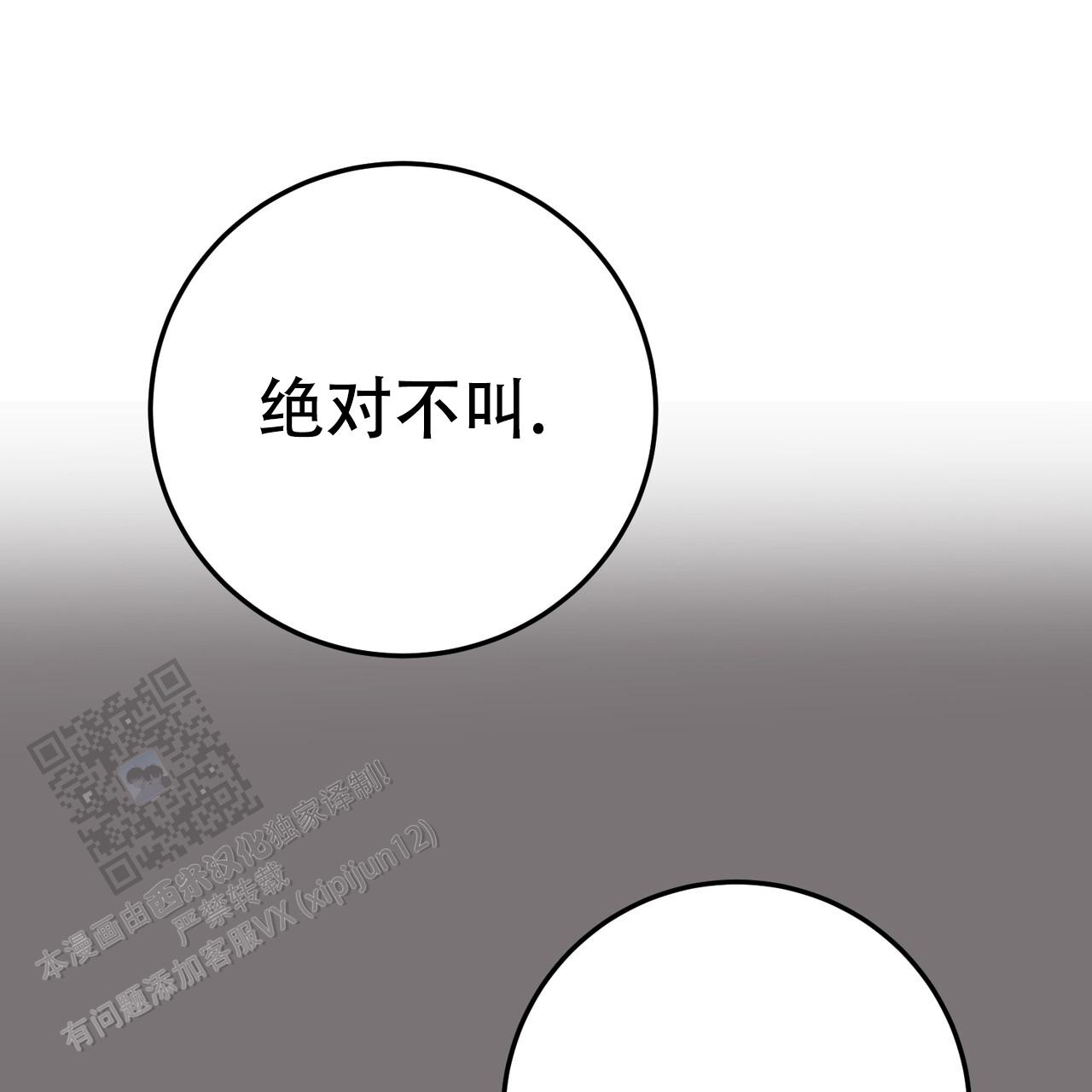青涩初恋人像漫画,第18话1图