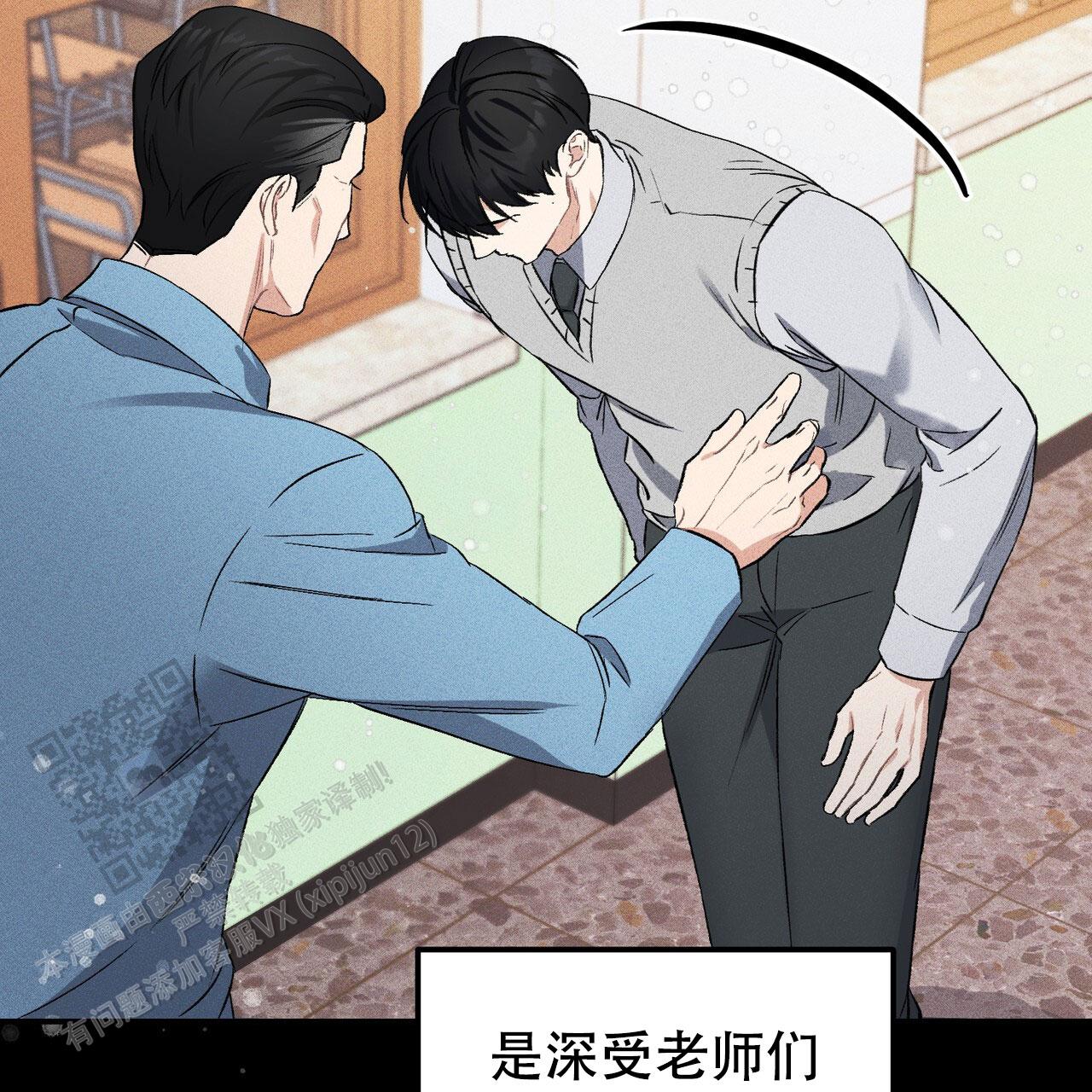 青涩初恋人像漫画,第5话1图