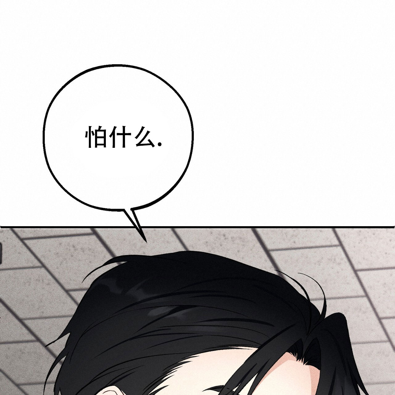 青涩初恋回忆文案漫画,第2话1图