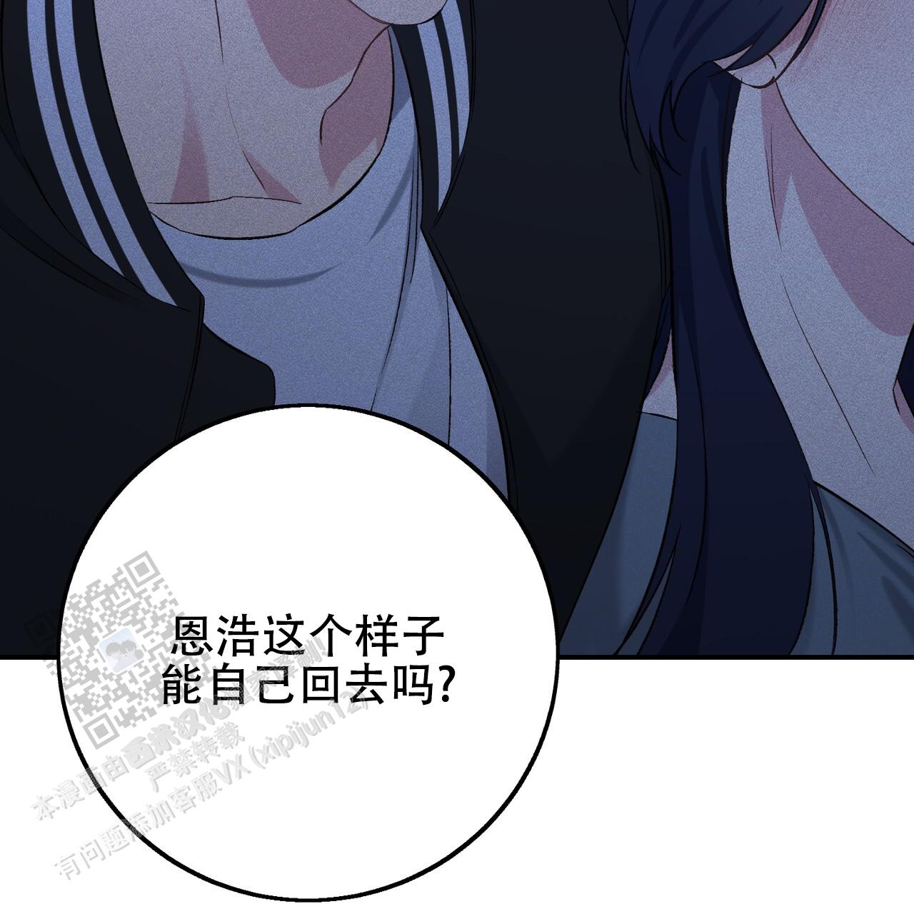 青涩初恋回忆文案漫画,第19话2图
