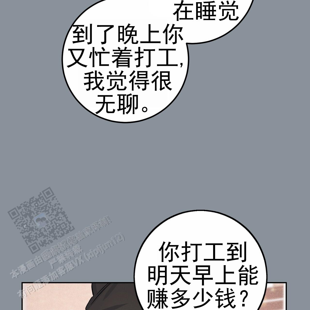 青涩初恋人像漫画,第10话1图