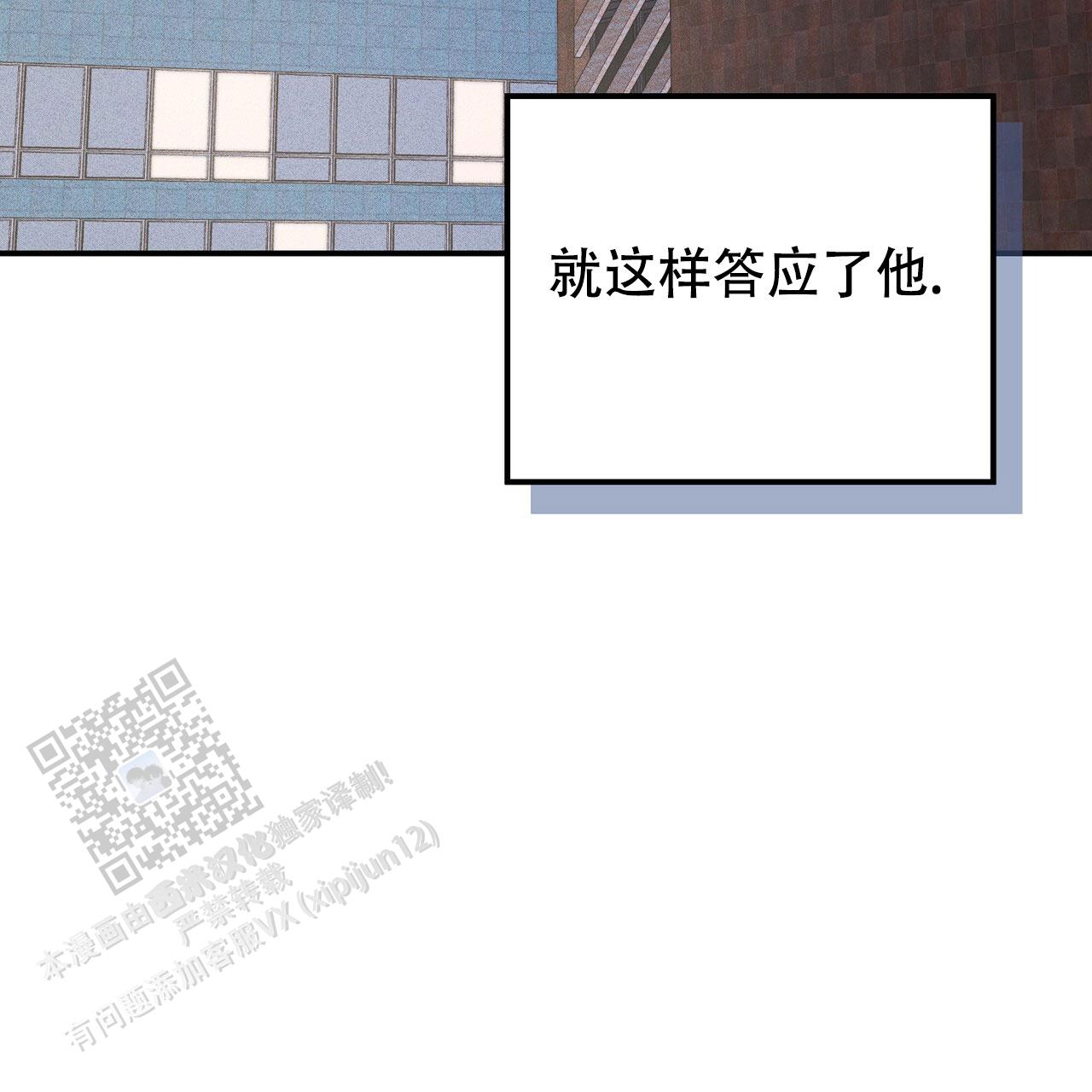 青涩初恋回忆文案漫画,第24话1图