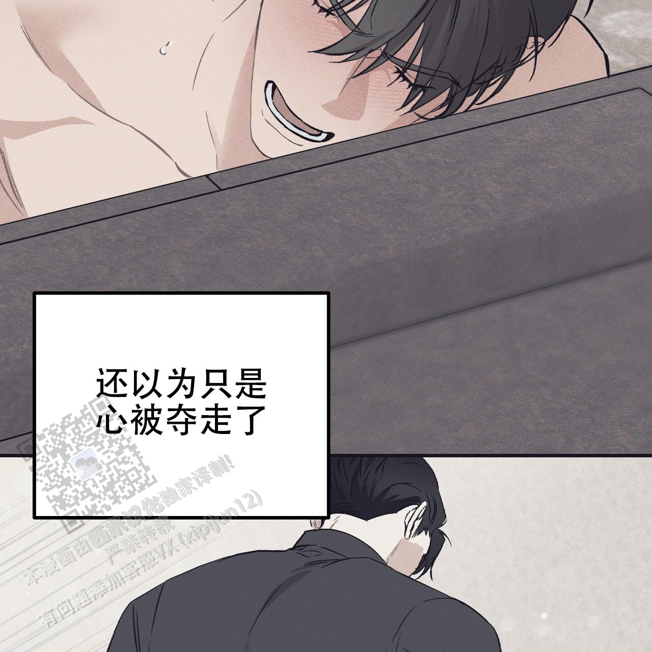 青涩初恋人像漫画,第18话1图