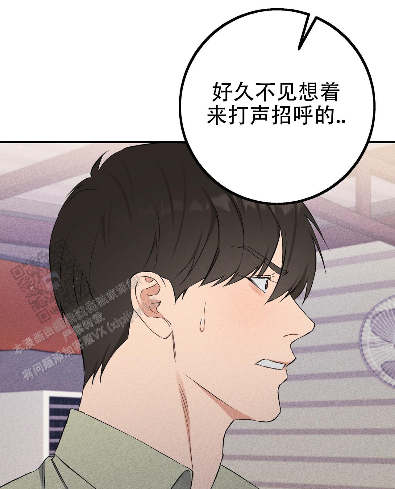 青涩初恋回忆文案漫画,第27话1图