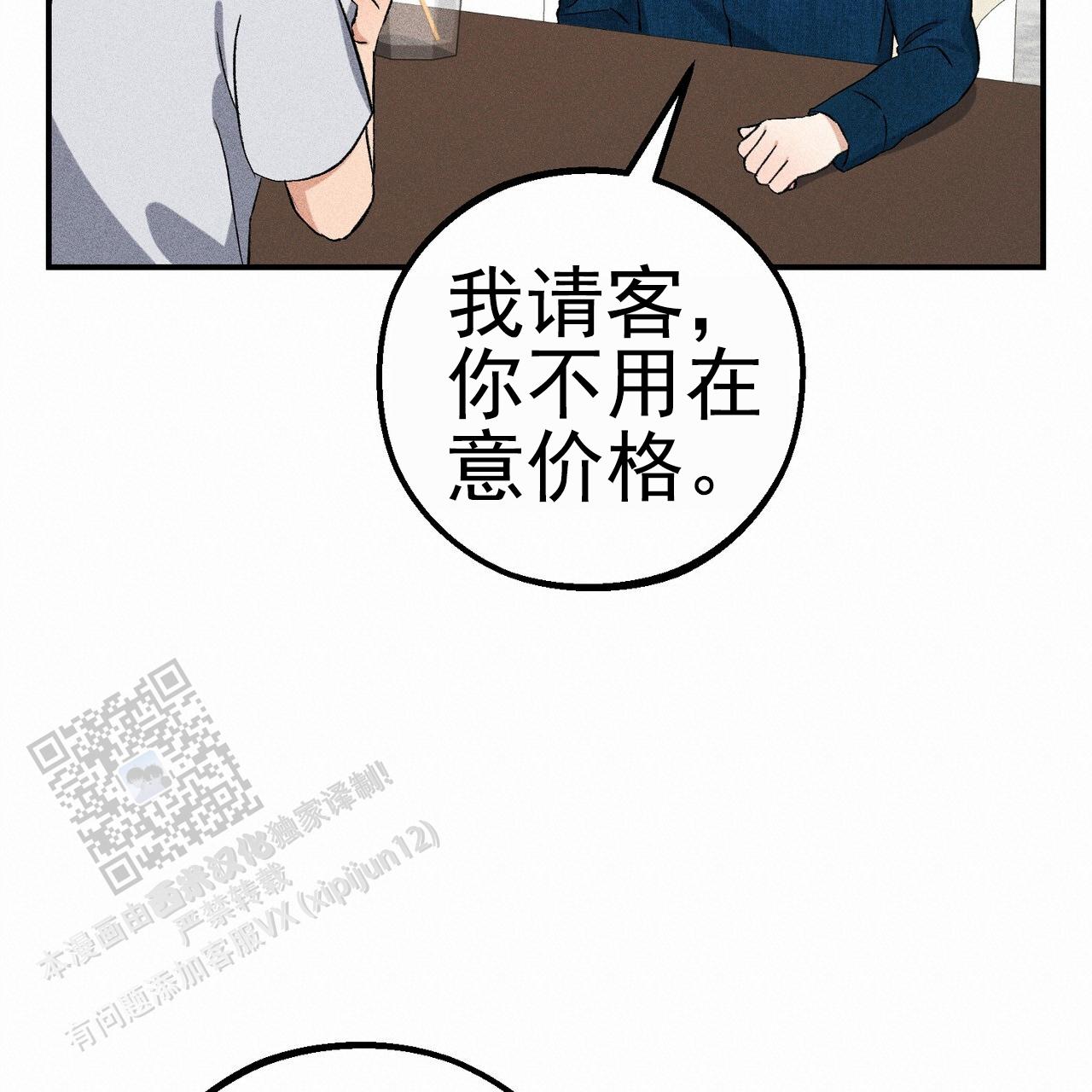 青涩初恋回忆文案漫画,第13话2图