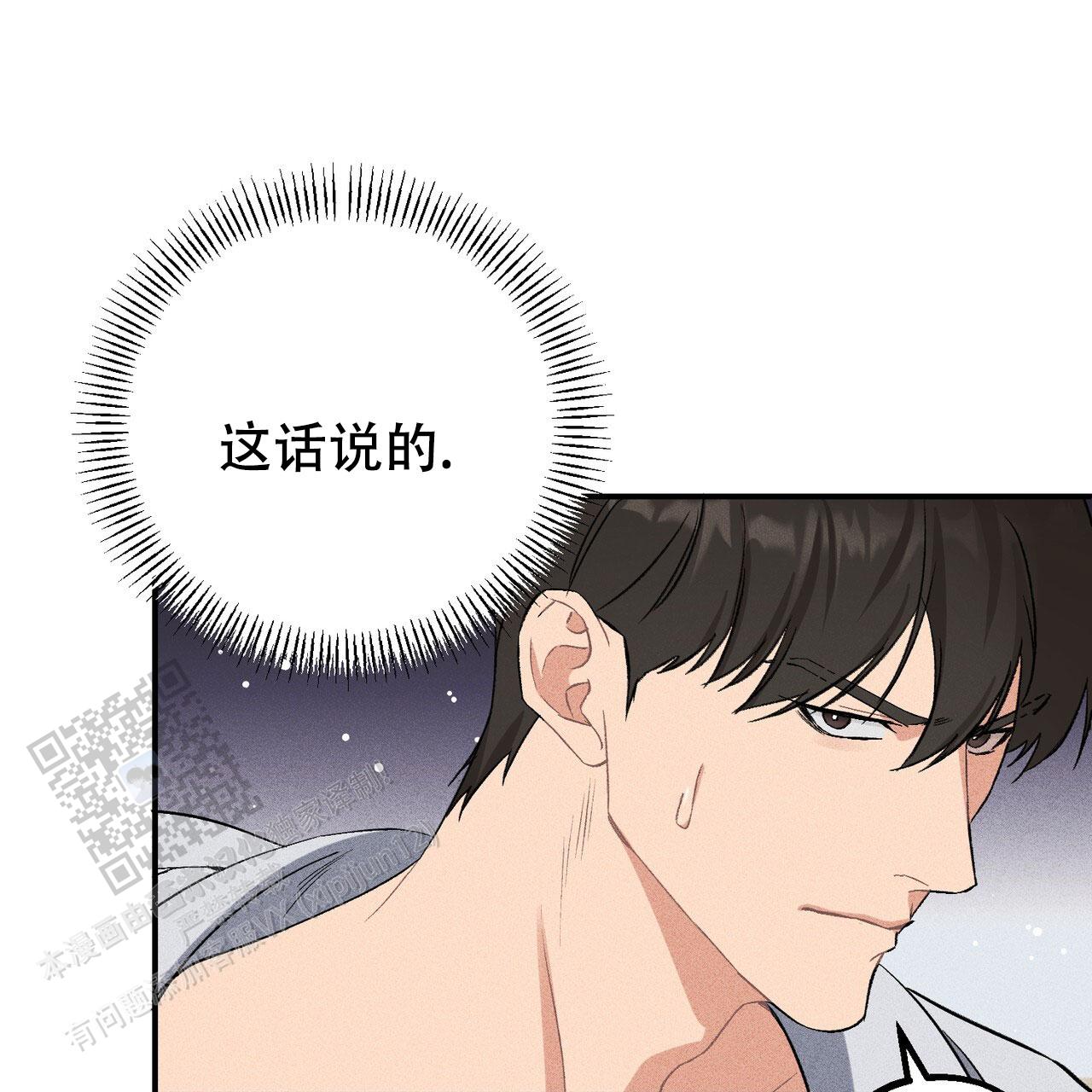 青涩初恋人像漫画,第4话2图