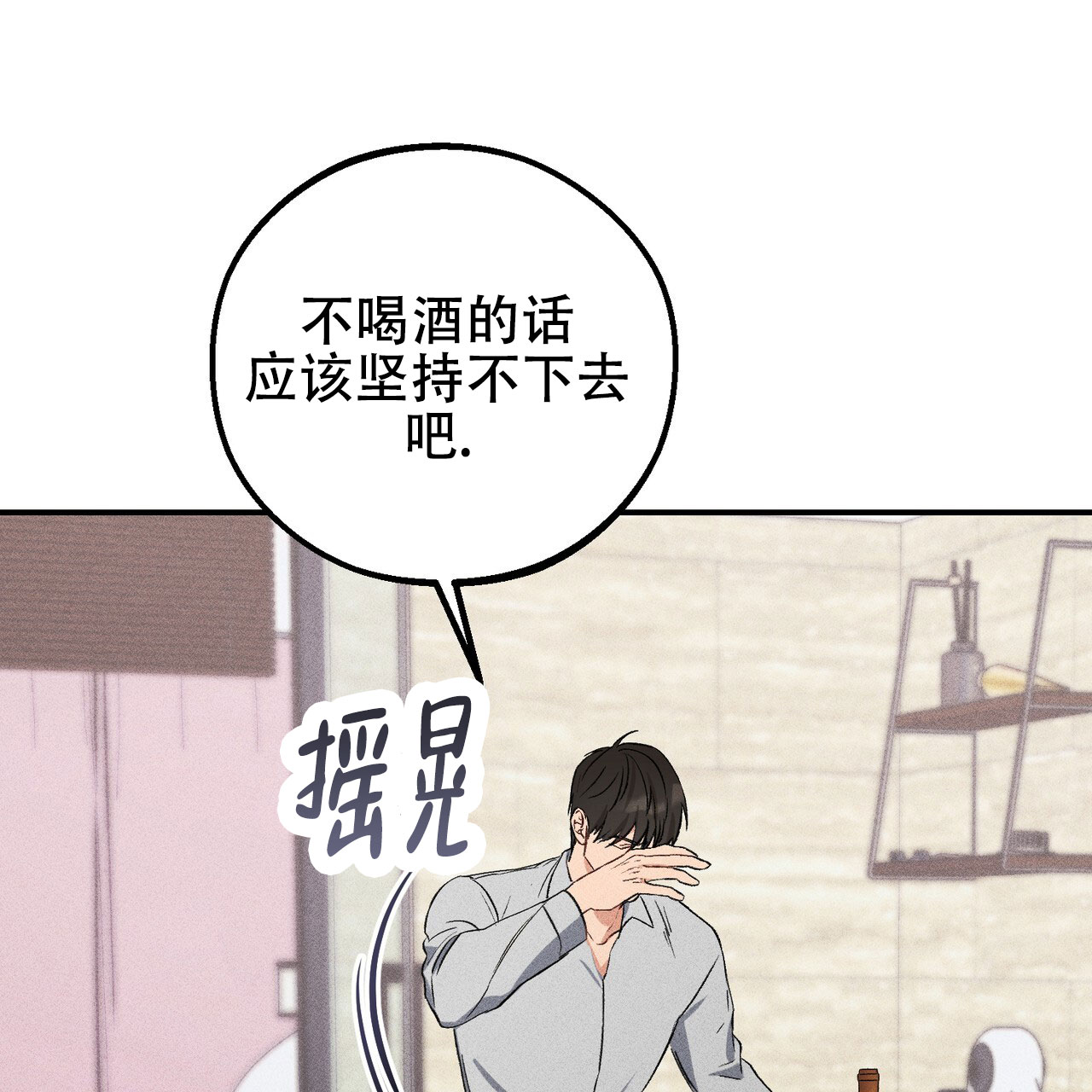 青涩初恋回忆文案漫画,第2话2图