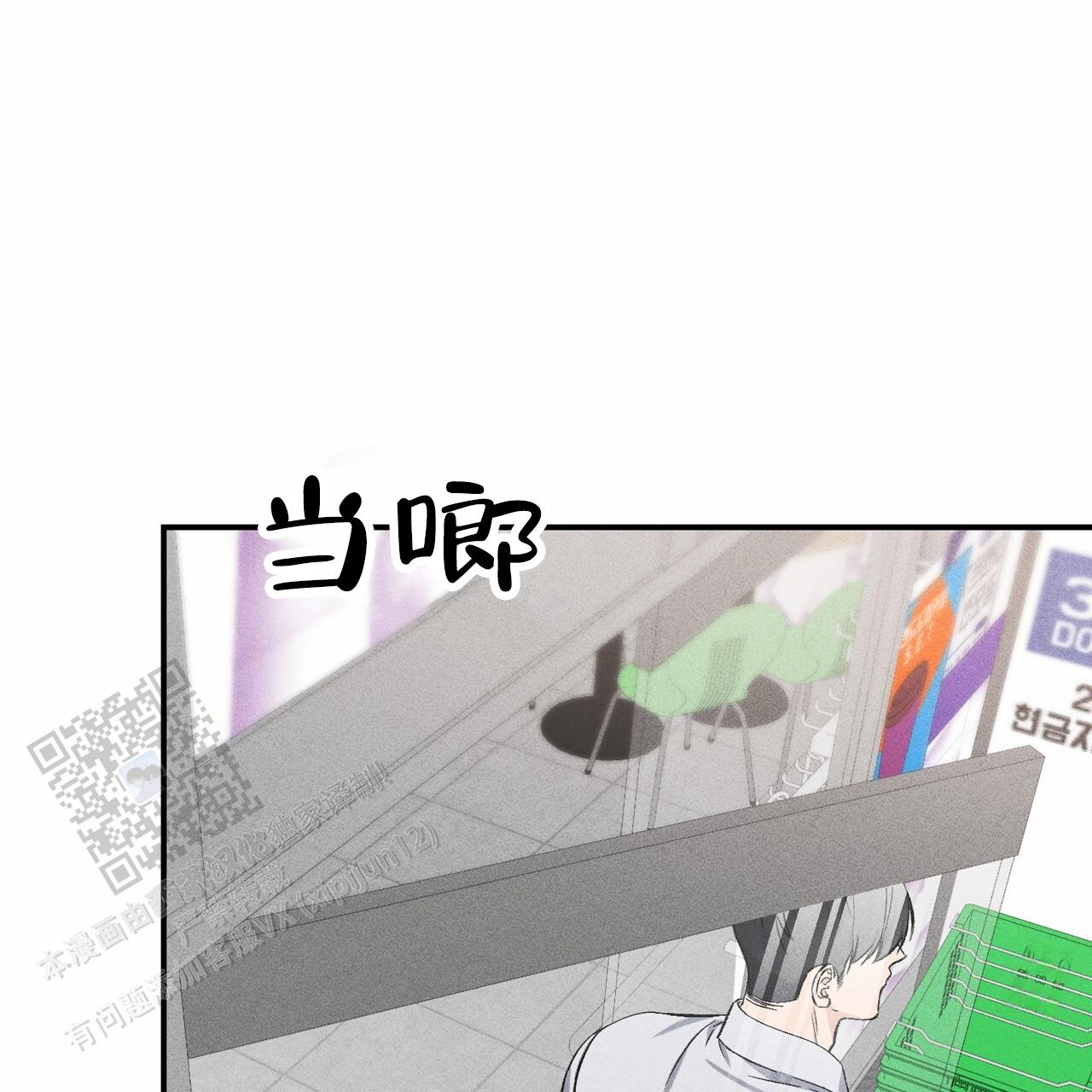 青涩初恋人像漫画,第9话1图