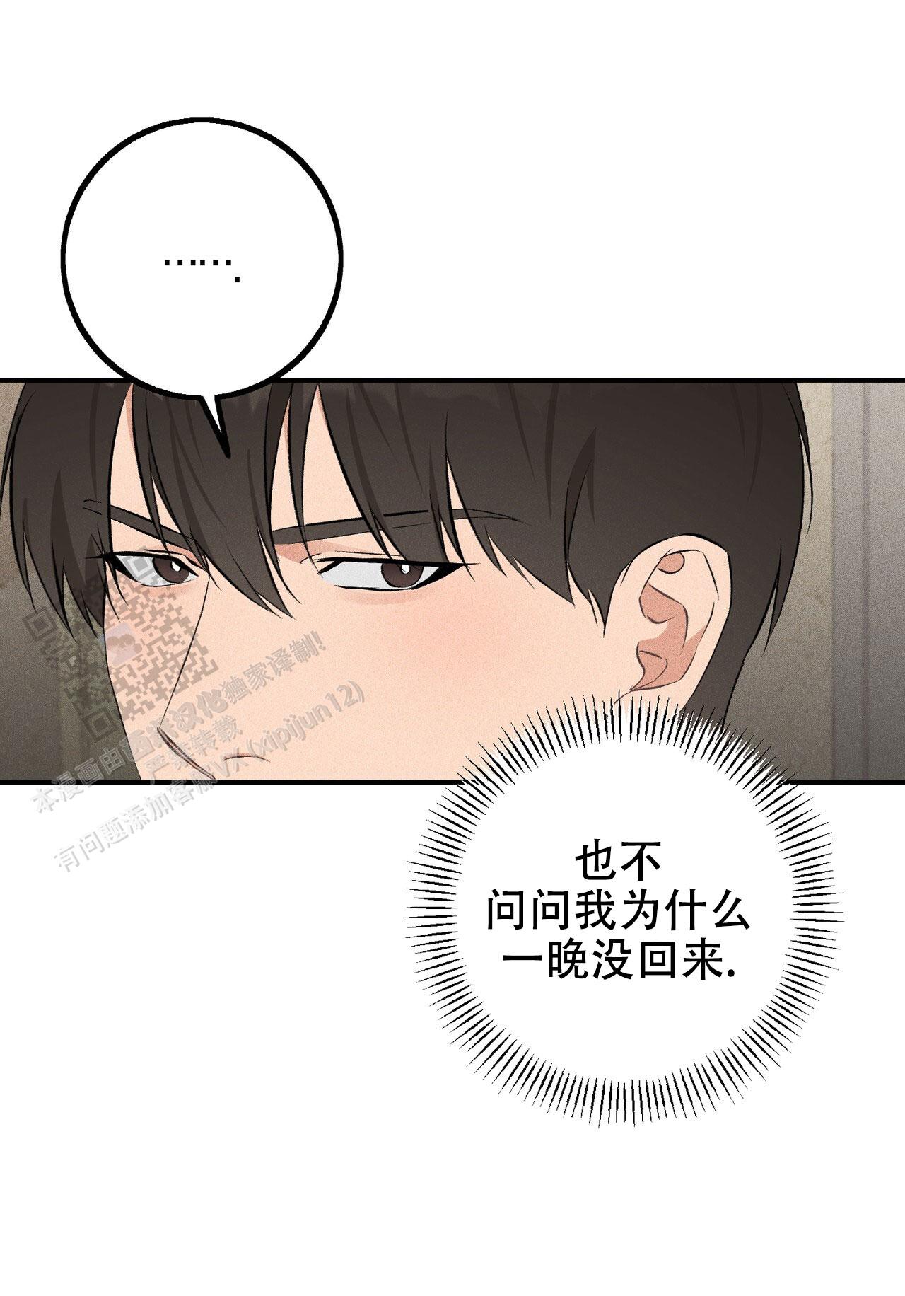 青涩初恋回忆文案漫画,第23话1图
