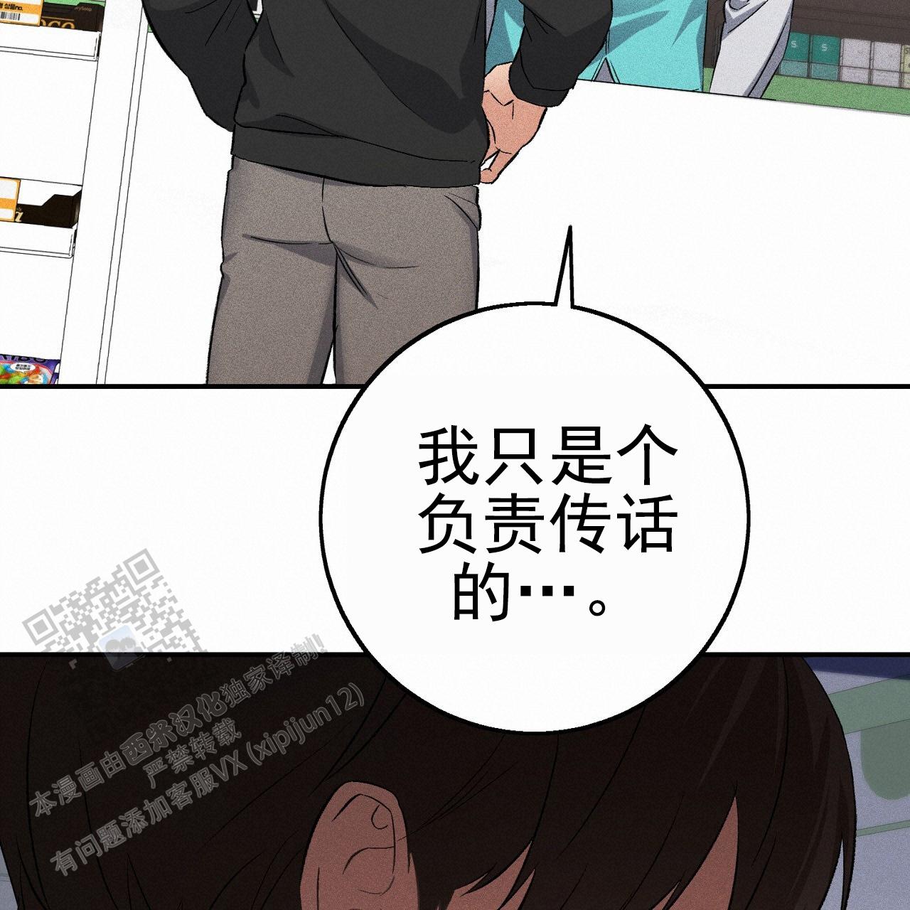 青涩初恋回忆文案漫画,第11话2图