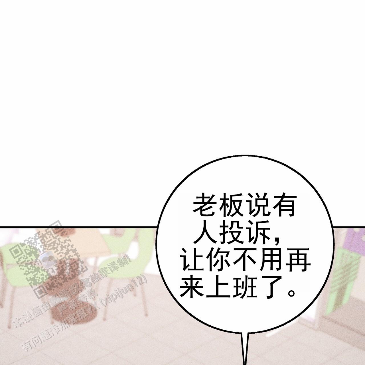 青涩初恋回忆文案漫画,第11话2图