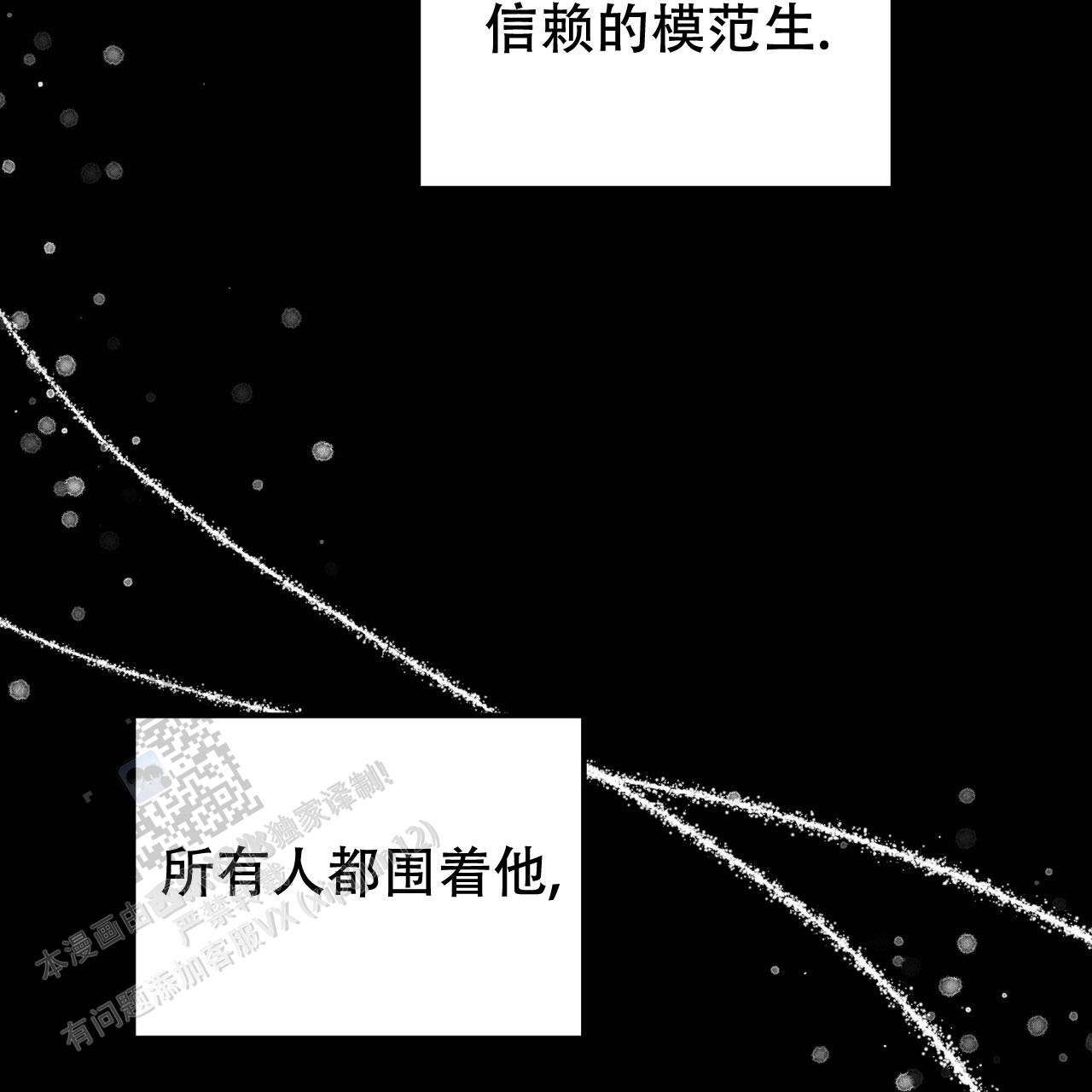 青涩初恋人像漫画,第5话2图