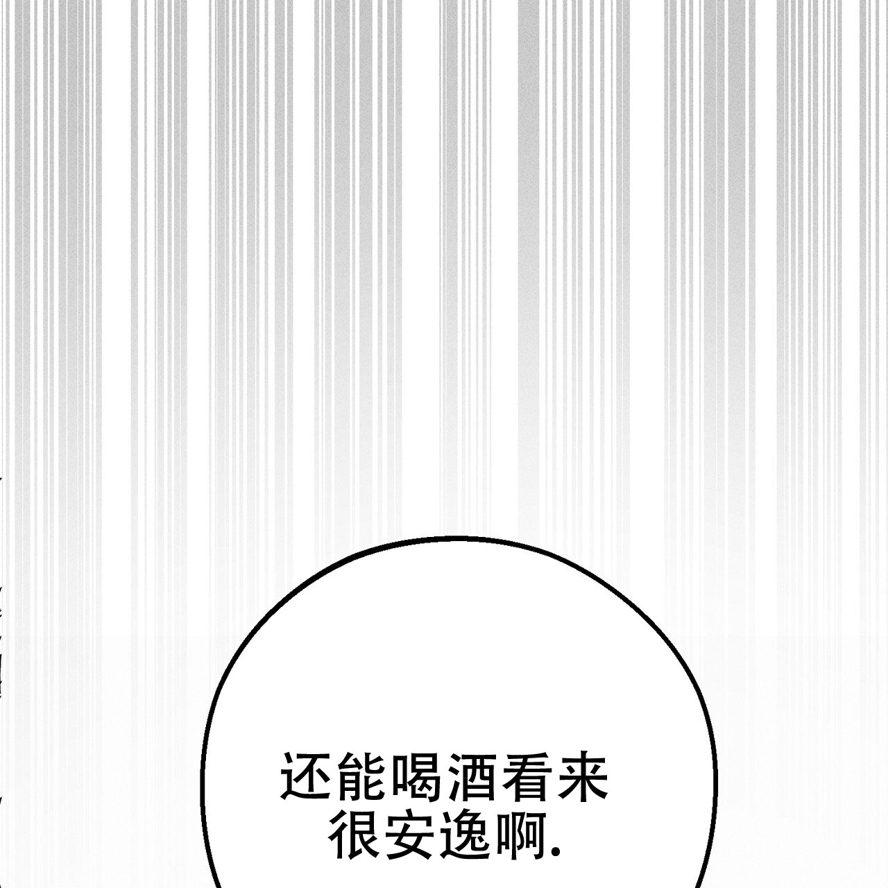 青涩初恋回忆文案漫画,第3话2图