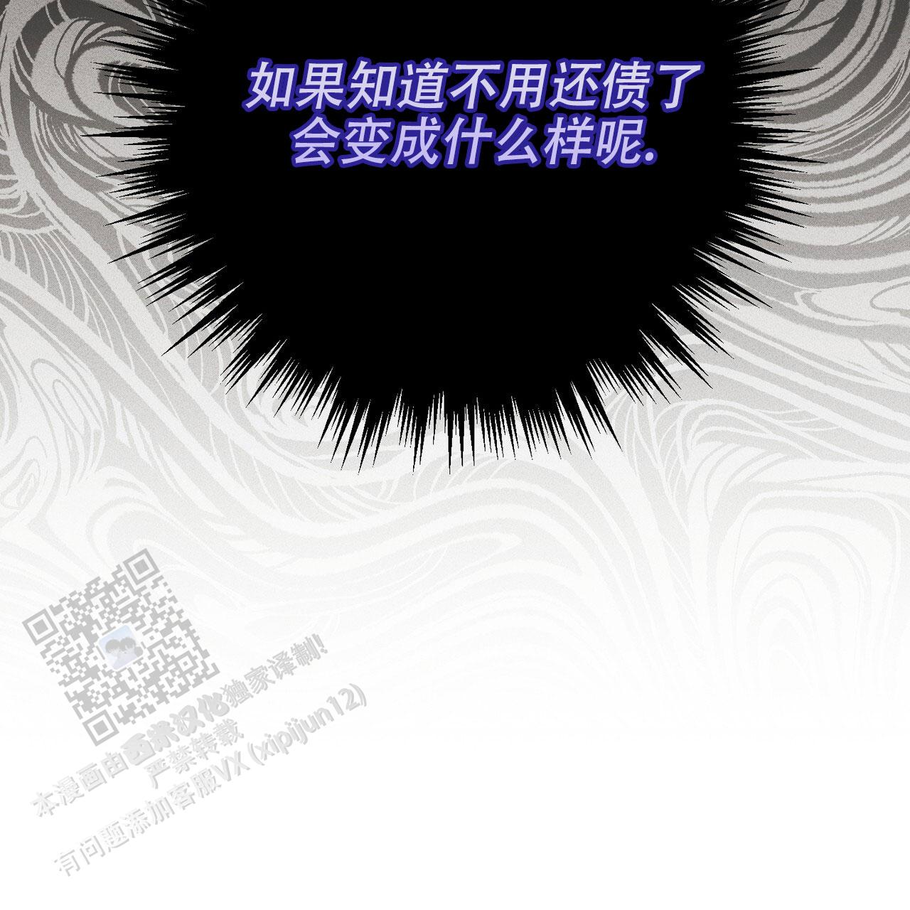 青涩初恋回忆文案漫画,第23话2图
