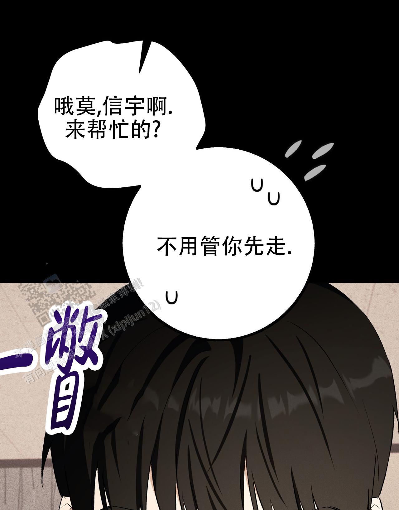 青涩初恋的难忘瞬间漫画,第26话1图