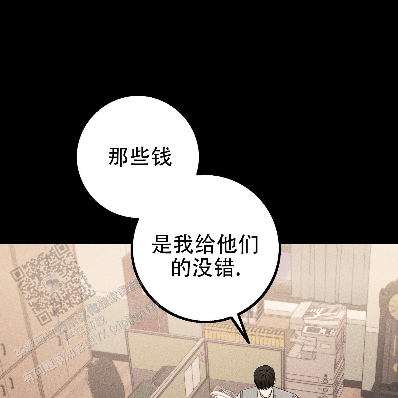 青涩初恋的难忘瞬间漫画,第26话2图