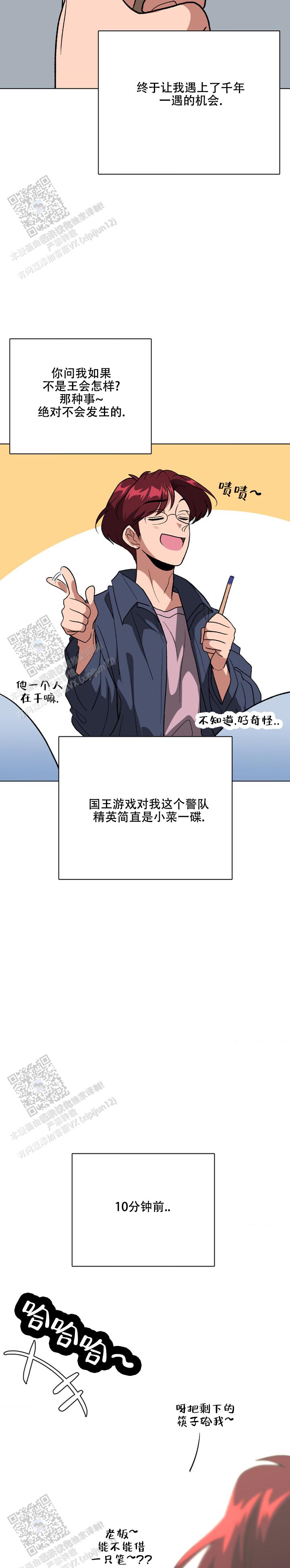 危险同居关系漫画,第14话1图