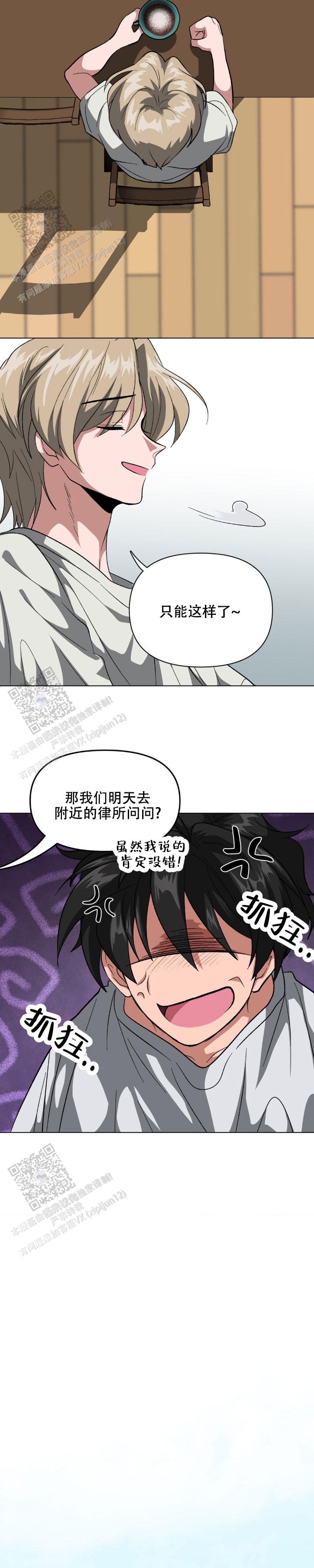 危险同居关系漫画,第4话1图