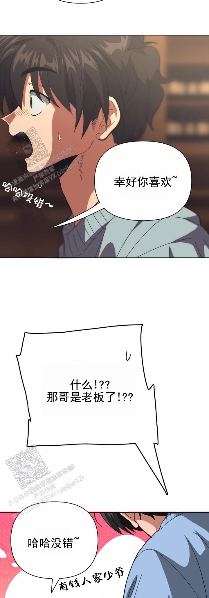 危险同居在线看漫画,第18话1图