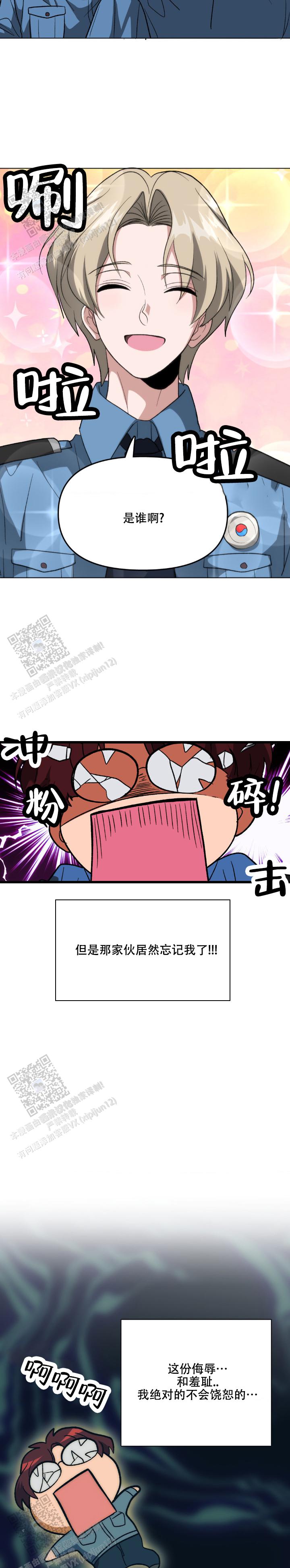 危险同居关系漫画,第14话1图