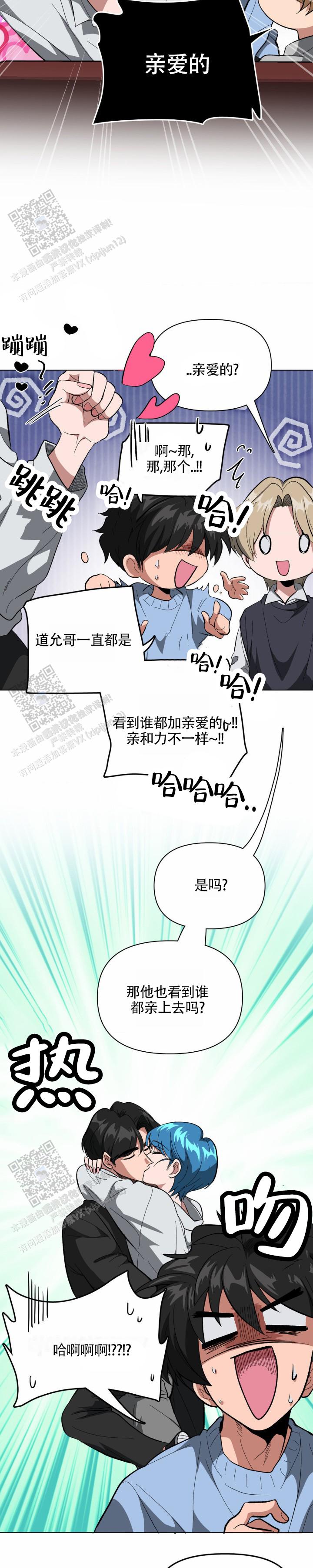 危险同居韩国电影在线播放漫画,第19话1图