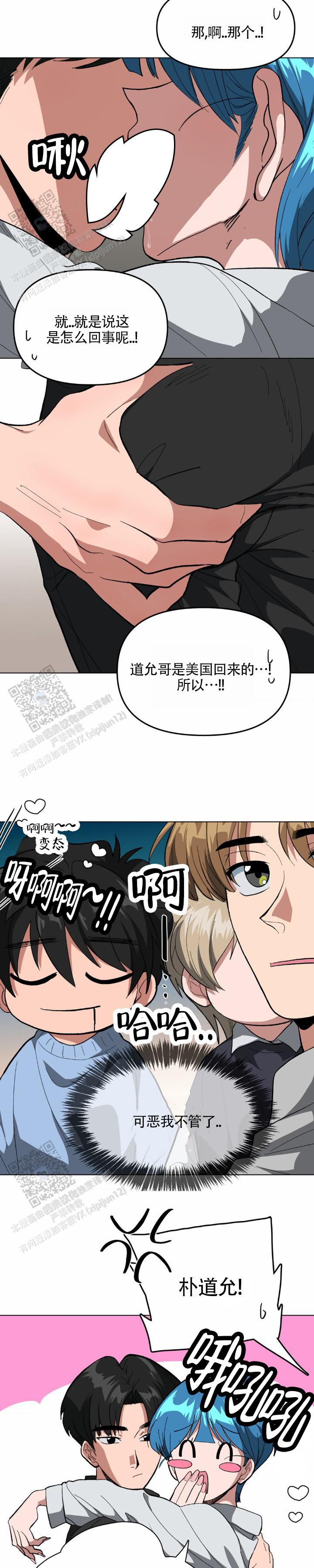 危险同居韩国电影在线播放漫画,第19话2图