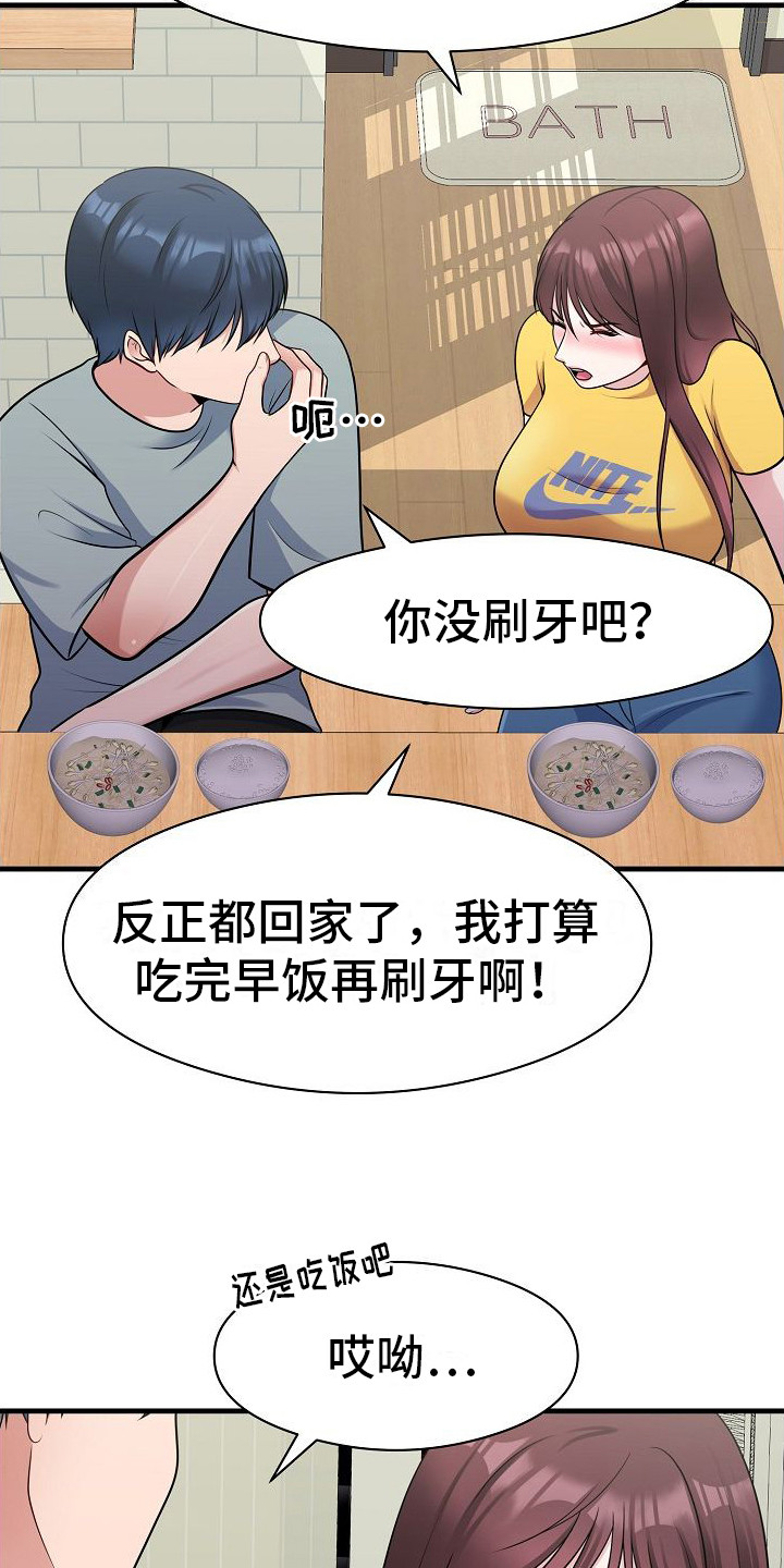 父亲的影子阅读理解漫画,第10话1图