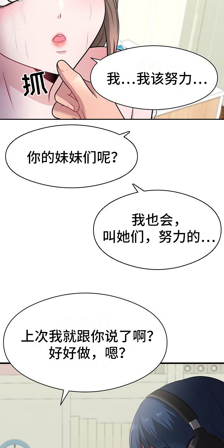 父亲的遗产阅读短文及答案漫画,第5话2图