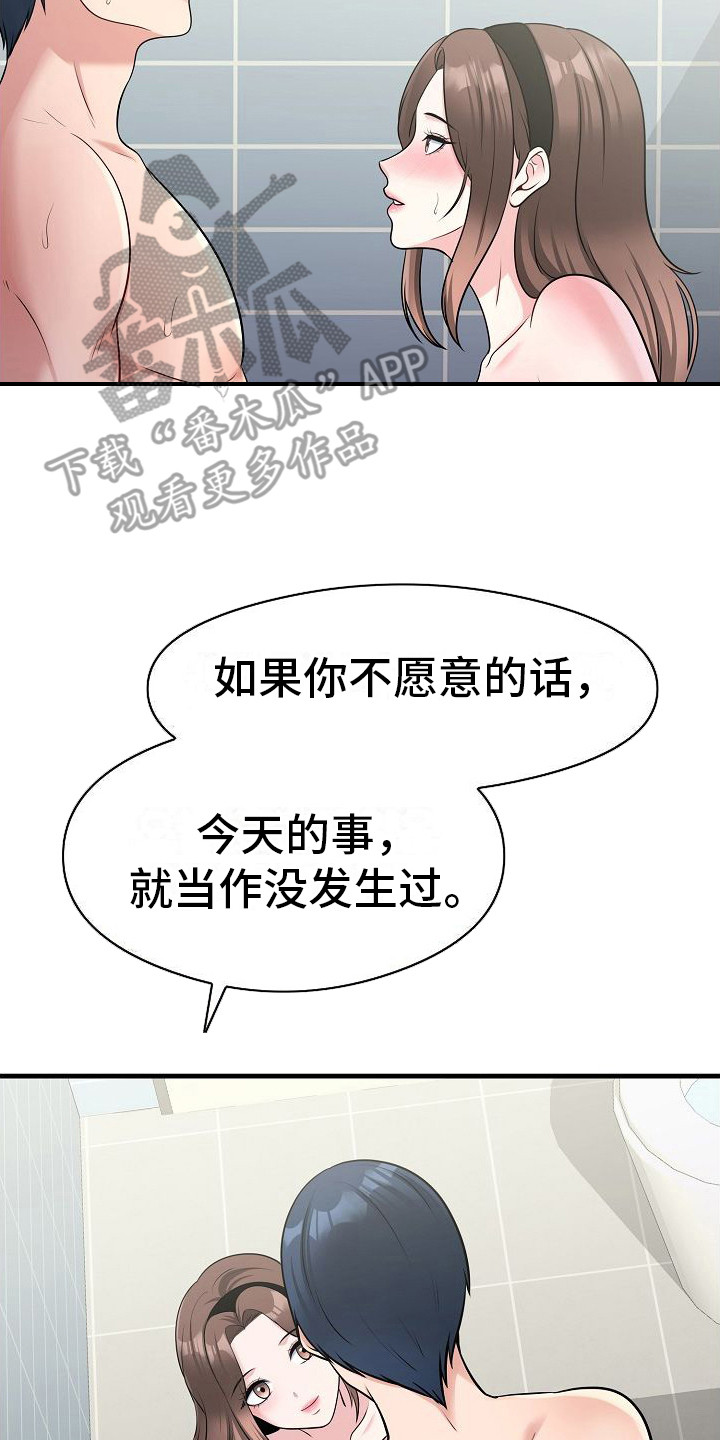 父亲的草原母亲河原唱漫画,第16话2图