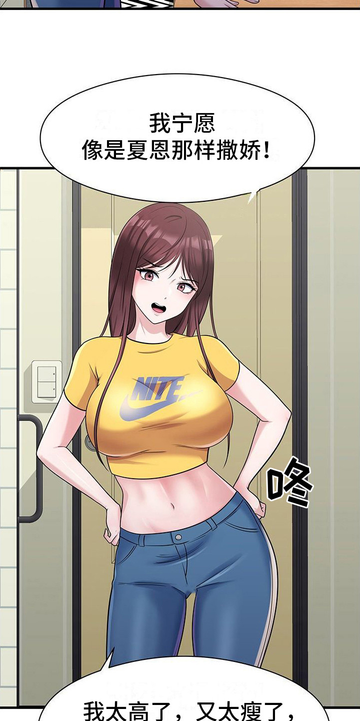 父亲的硬盘漫画,第9话2图