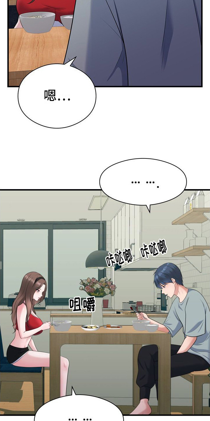 父亲的英文单词怎么写的漫画,第8话2图